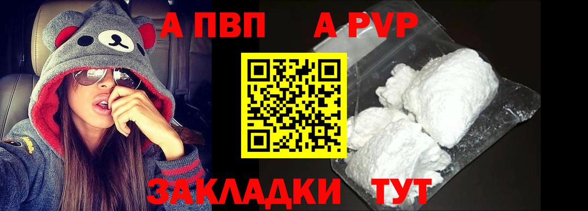 APVP VHQ Добрянка