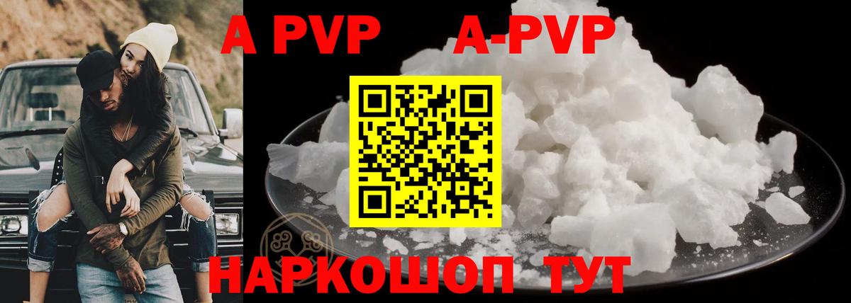 наркошоп  Вход с VPN  Добрянка  A PVP кристаллы 