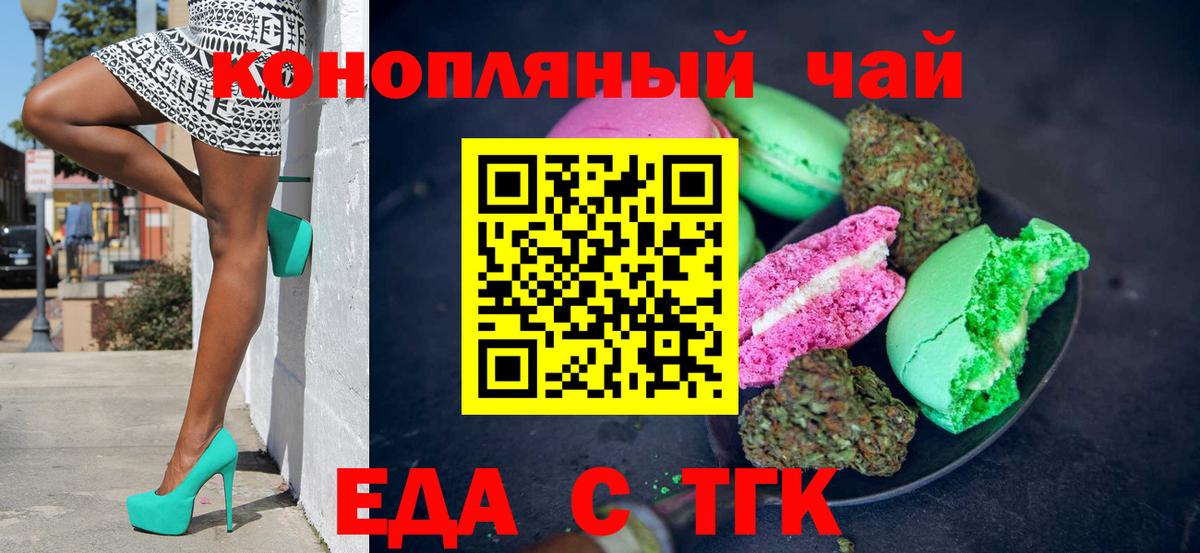 Canna-Cookies конопля Добрянка