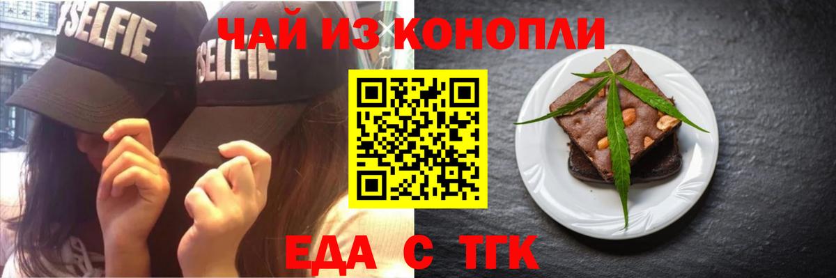 Добрянка  Еда ТГК марихуана  Вход с VPN 