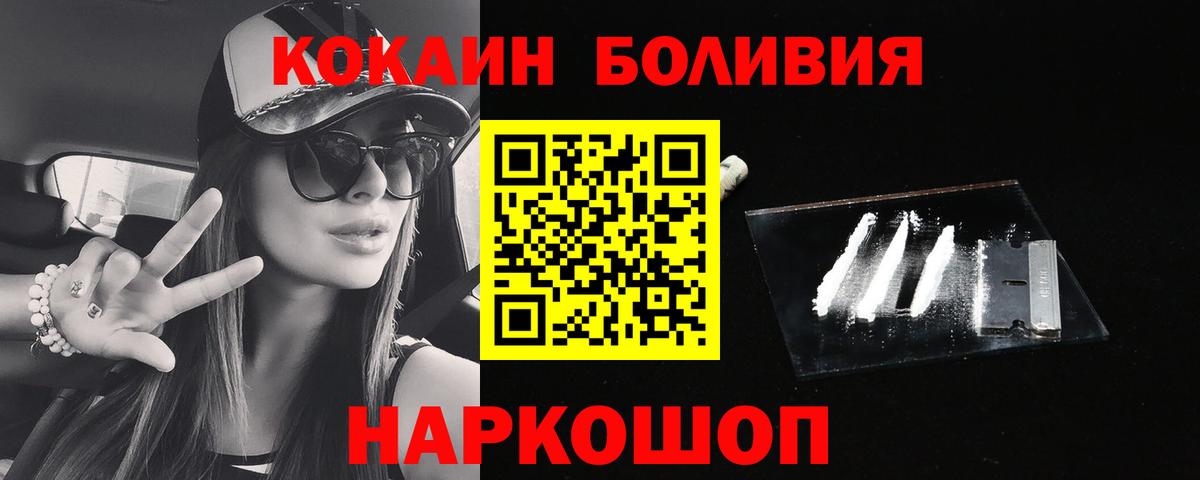 Добрянка  КОКАИН 99%  COCAIN 98%  Вход с VPN 