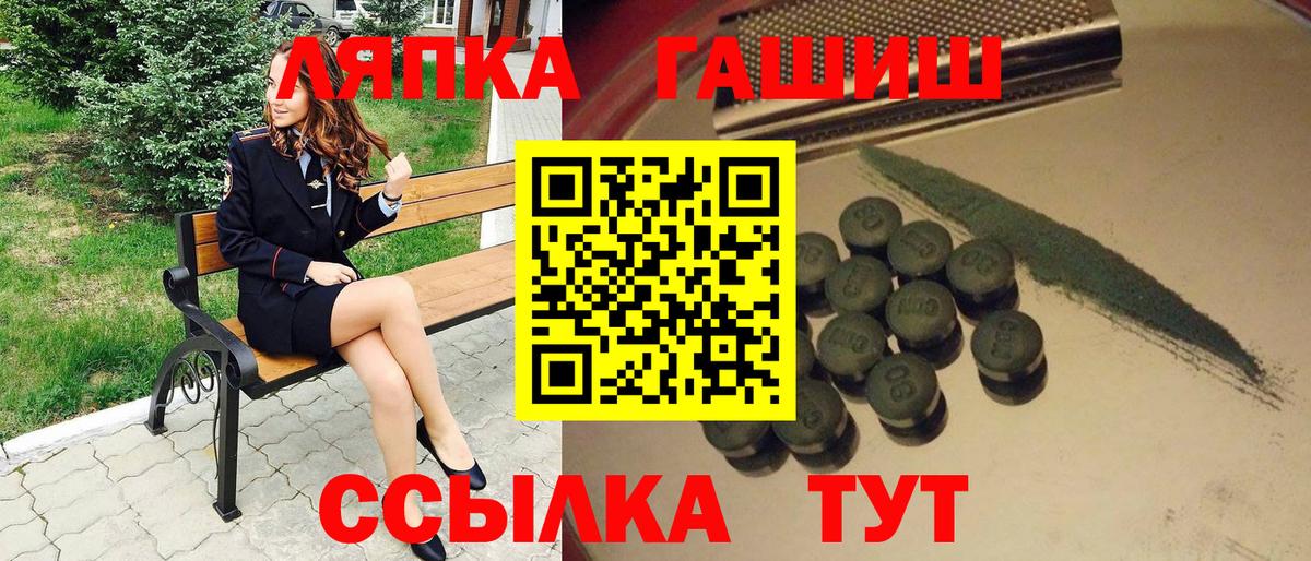 ГАШИШ hashish  ГАШ ice o lator  ГАШИШ  Добрянка  Вход с VPN 