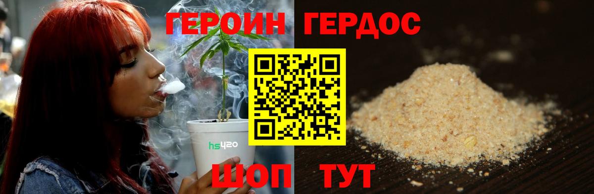 Добрянка  Героин герыч  ГЕРОИН  Вход с VPN 