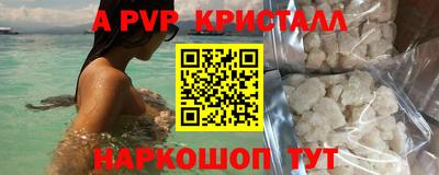 альфа пвп VHQ Берёзовский