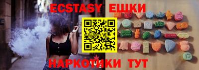 ECSTASY Бийск