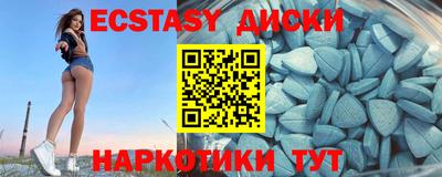 ECSTASY Бийск