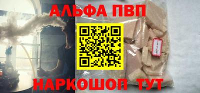 альфа пвп VHQ Берёзовский