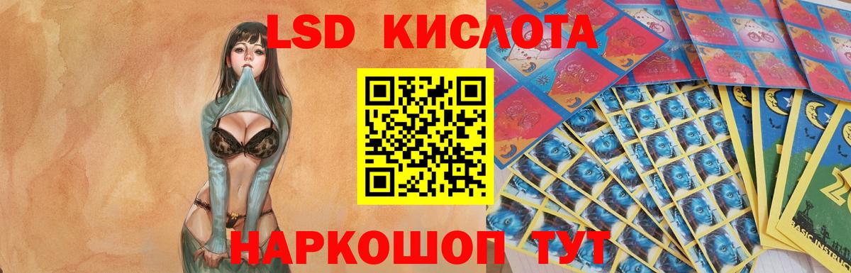 ЛСД экстази кислота Добрянка
