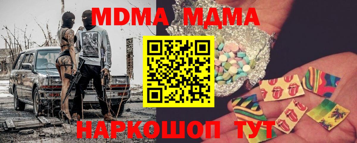 МДМА молли Добрянка