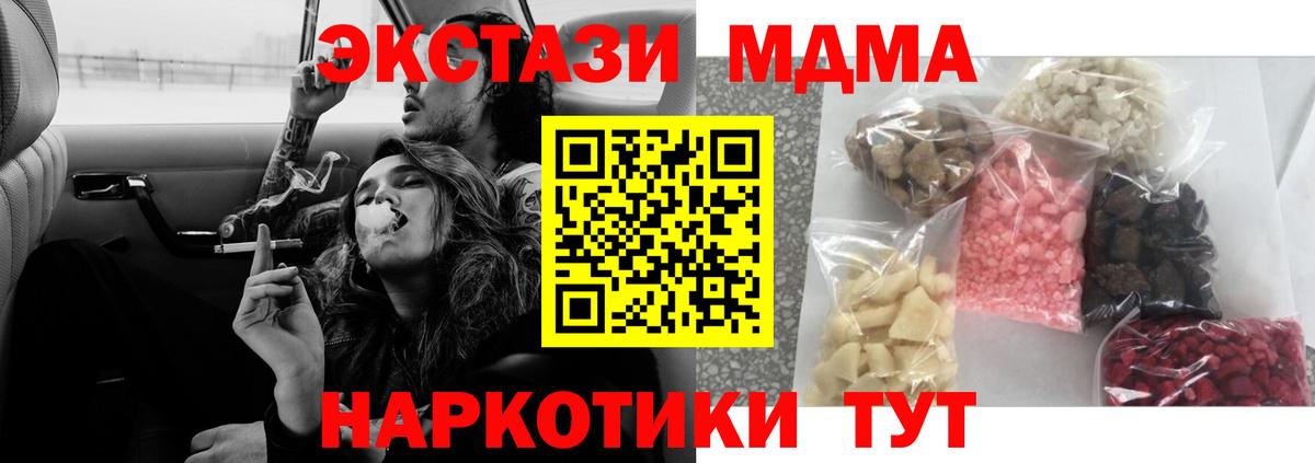 МДМА VHQ  Вход с VPN  Добрянка  MDMA  MDMA молли 