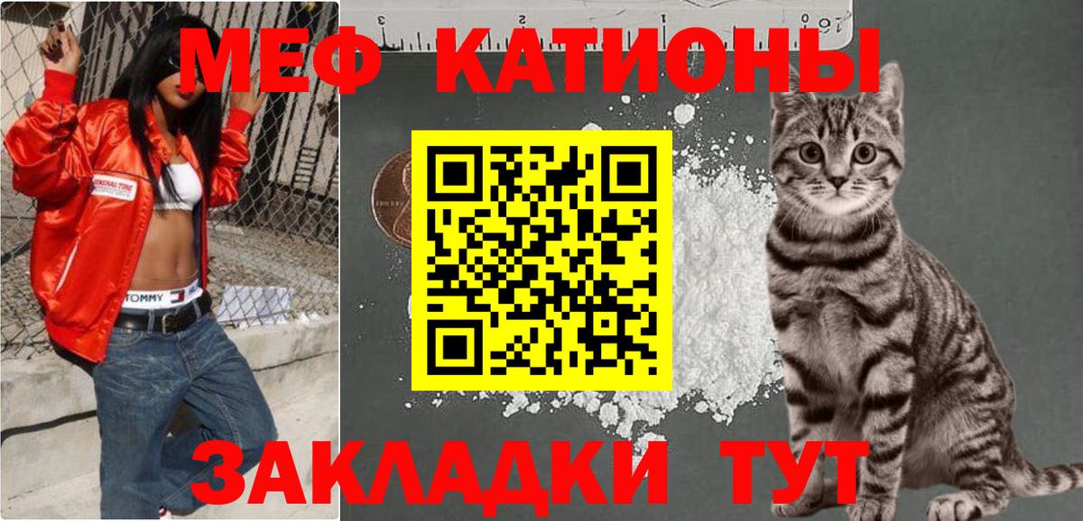 МЕФ  МЯУ-МЯУ мяу мяу  Вход с VPN  Мефедрон mephedrone  Добрянка 