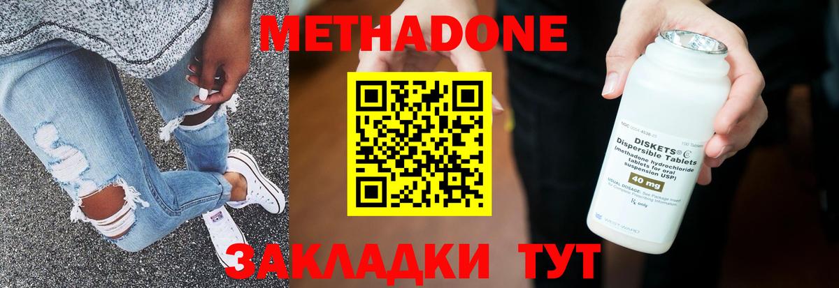 Метадон VHQ  Вход с VPN  kraken рабочий сайт  Добрянка 