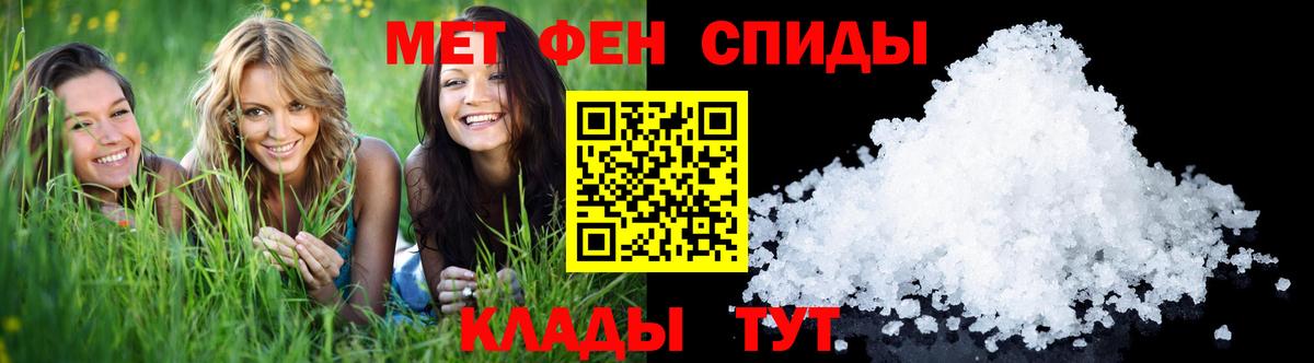 Метамфетамин Methamphetamine Добрянка