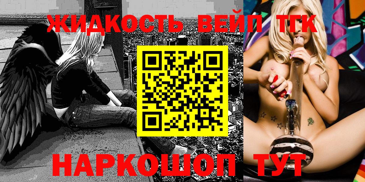 Дистиллят ТГК вейп  Вход с VPN  где найти   ТГК вейп с тгк  Добрянка 