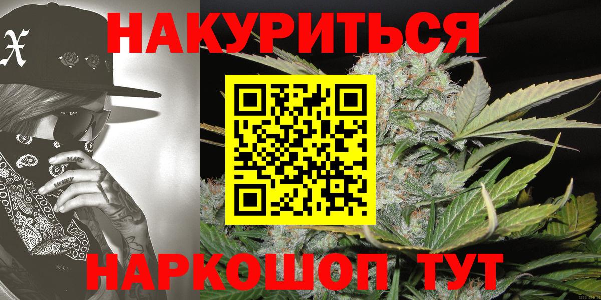 Каннабис VHQ  Шишки марихуана семена  Канабис марихуана  Добрянка  Вход с VPN 